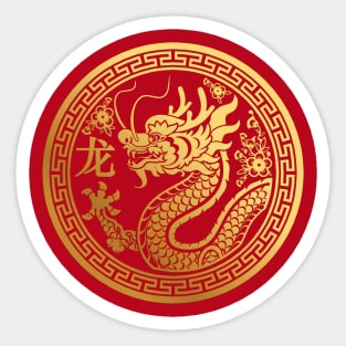 Golden Chinese dragon Lunar year 2024 Sticker